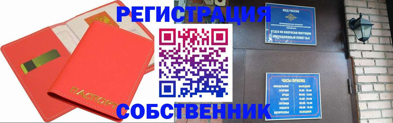 временная регистрация для школы в Ясногорске