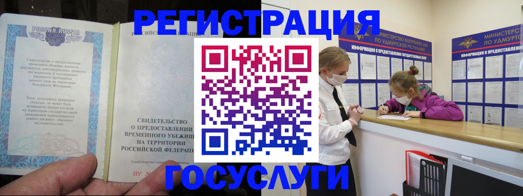 прописка для военкомата в Ясногорске