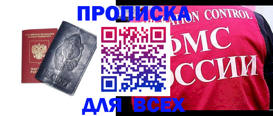 временная регистрация собственник в Ясногорске